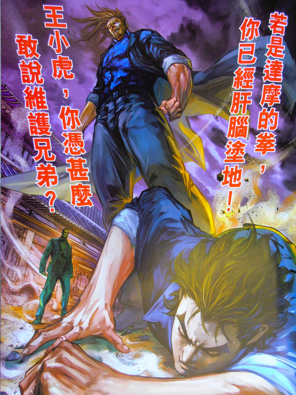 新龍：绝不留手