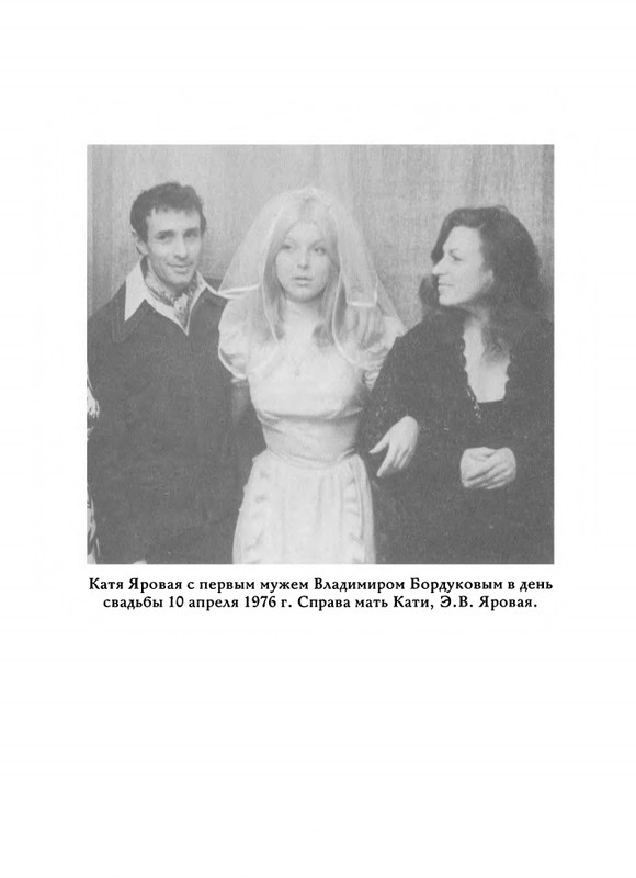 Jarovaja-Jekaterina-Iz-muzyki-i-slov-258-414-page-0006