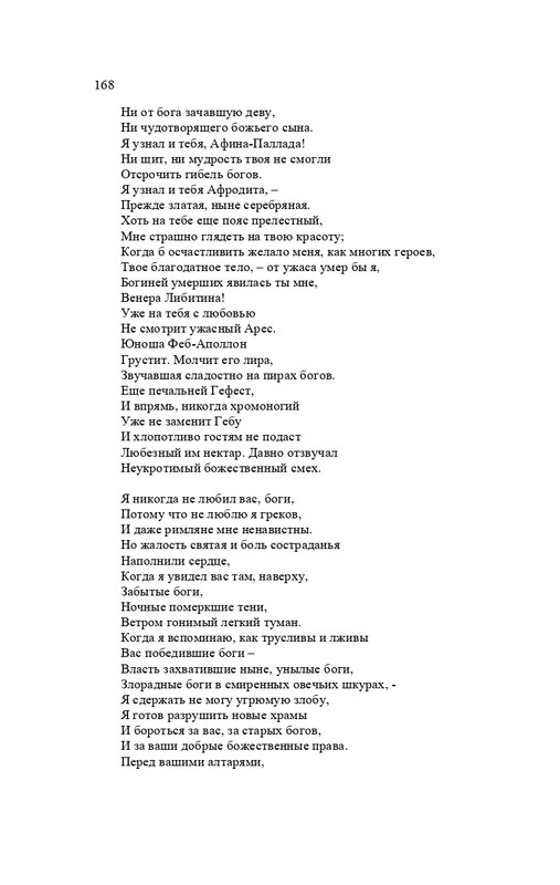 karp-izbrannye-perevody-tom2-2020-page-0169