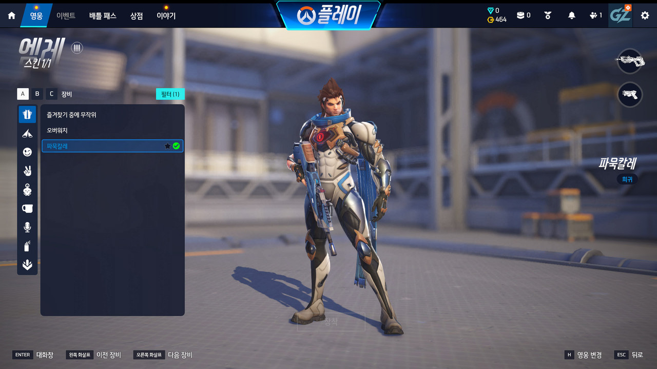 6 영웅 스킨 (19)