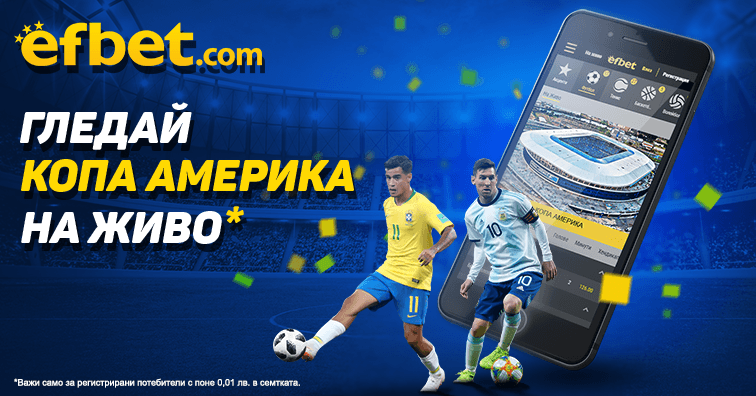 копа америка на живо