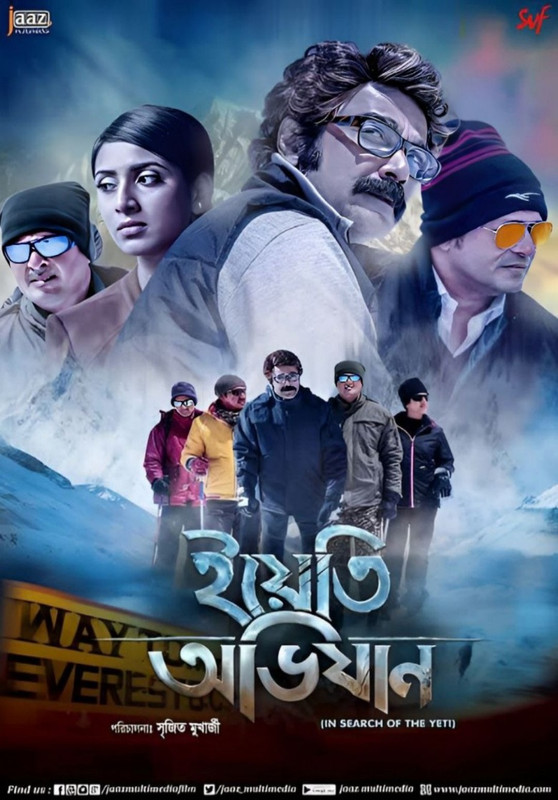 Yeti Obhijaan (2017) Bengali AMZN WEB-DL – 480P | 720P | 1080P – x264 – 400MB | 1GB | 2.1GB | 4.1GB | 8GB – Download & Watch Online