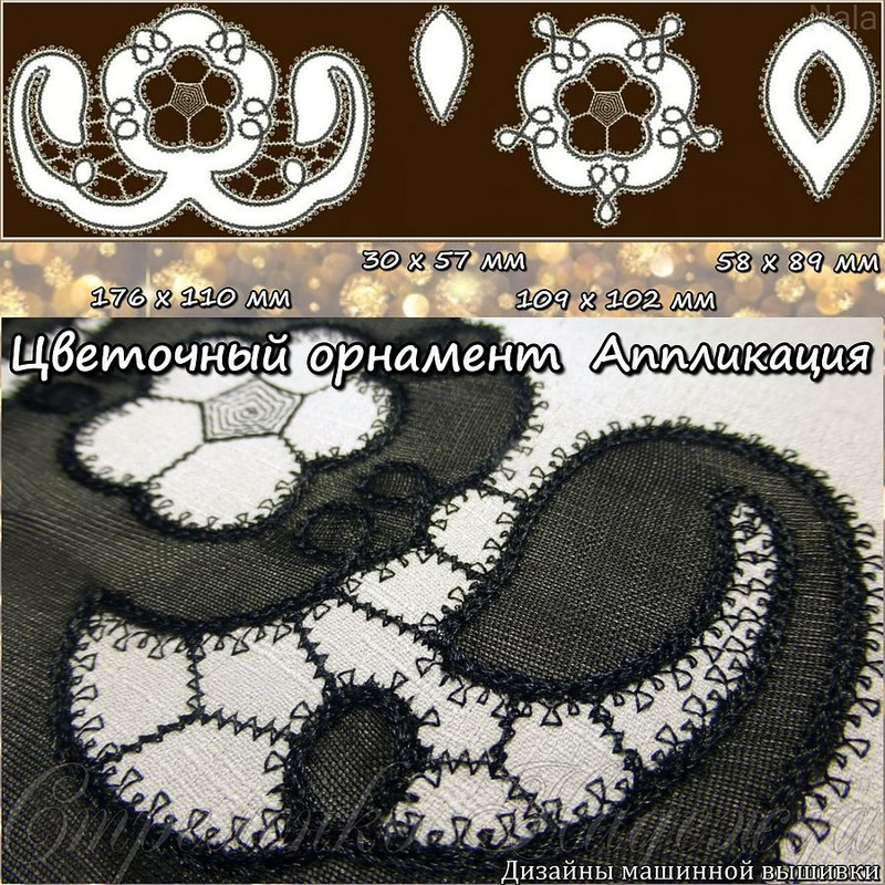 Цветочный орнамент