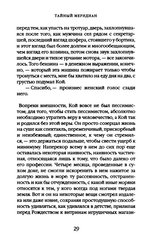 p0030