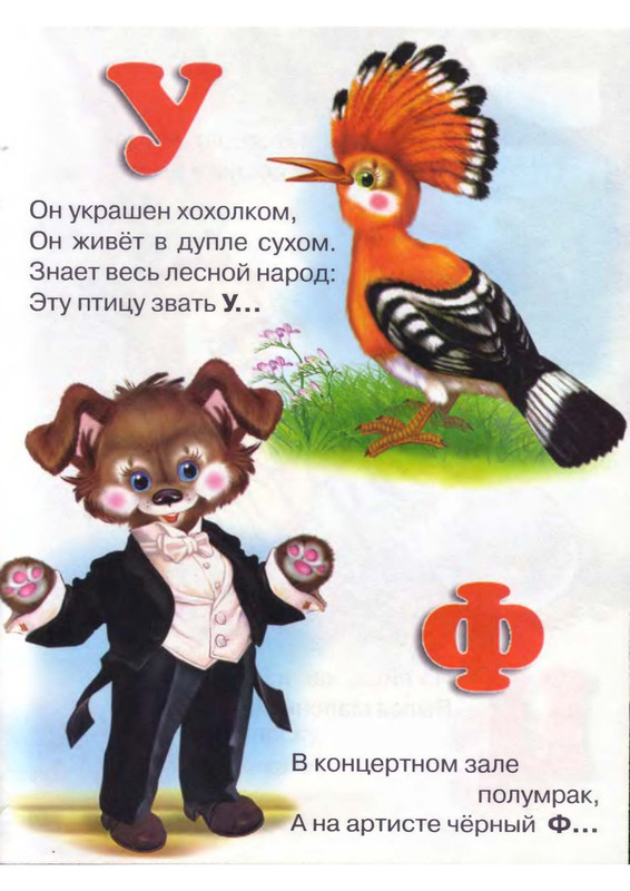 Stepanov-Vladimir-Koshkiny-zagadki-ot-A-do-Ja-page-0012
