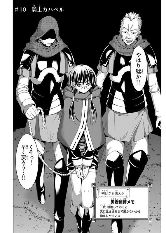100-man no Inochi no Ue ni Ore wa Tatte IruVol3-1