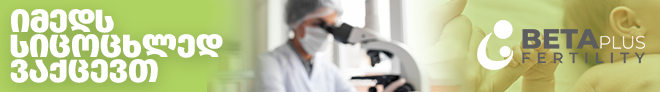 betaplus fertility