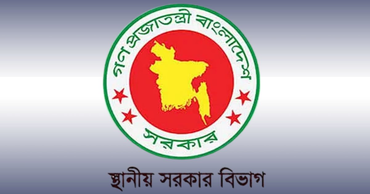 স্থানীয় সরকার প্রতিষ্ঠানের সব দরপত্র ও ক্রয়প্রক্রিয়া স্থগিত