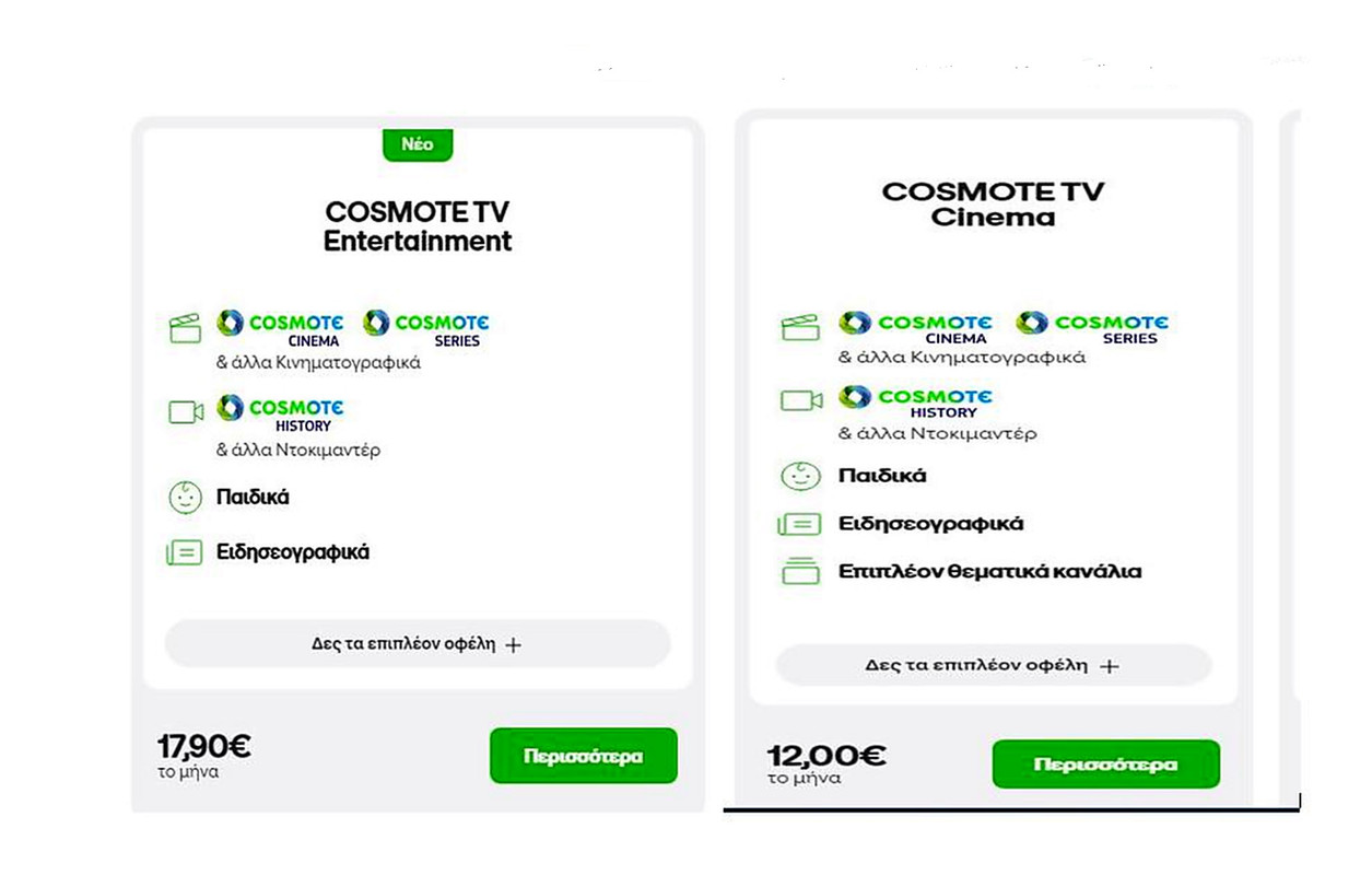 Cosmote TV 1