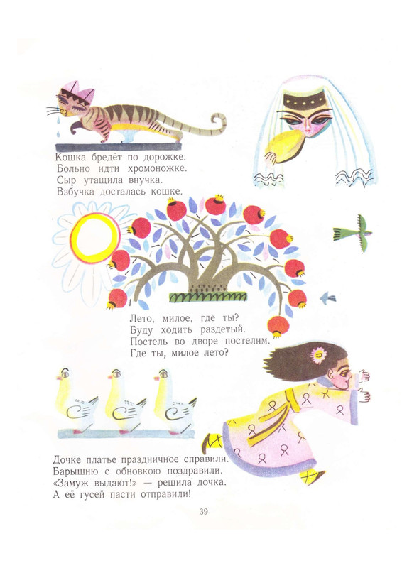 1975-PDF-RUS-36