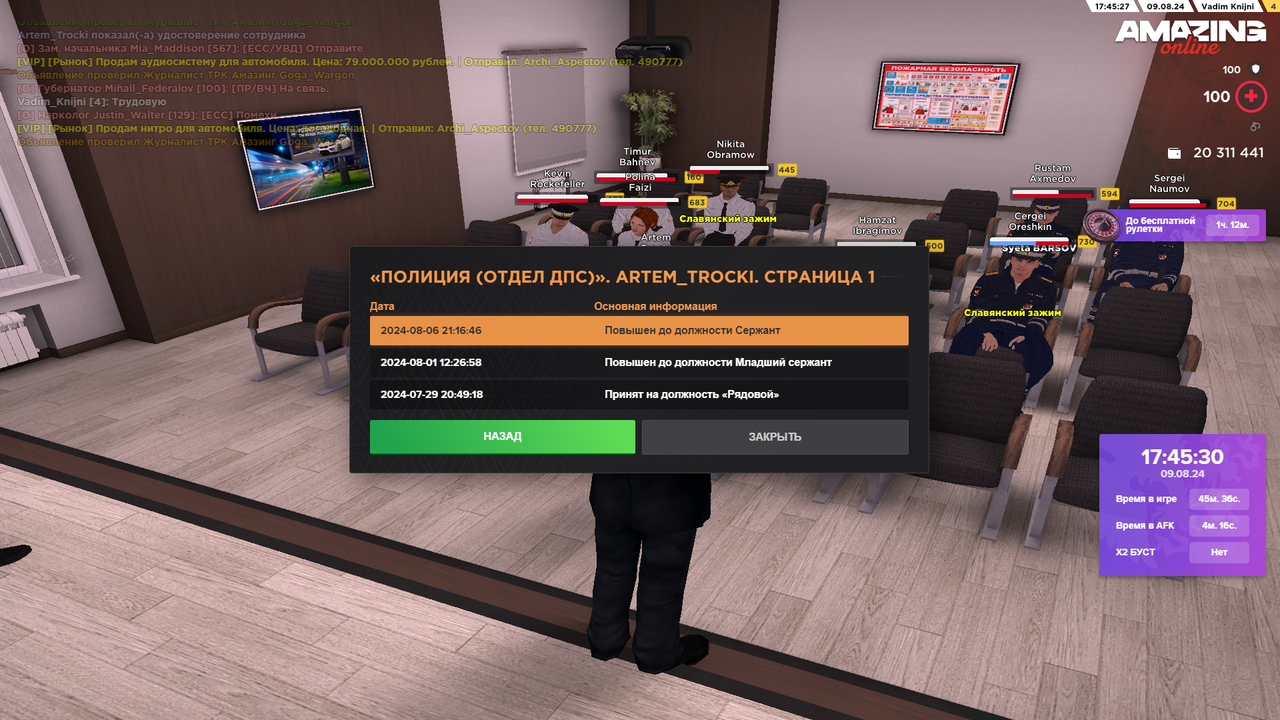 Снимок экрана (4768)