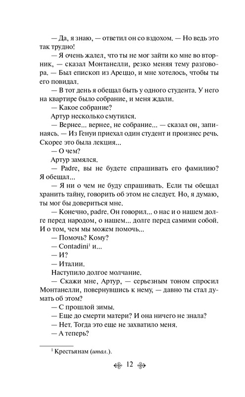 ITD000000001249000-page-0012