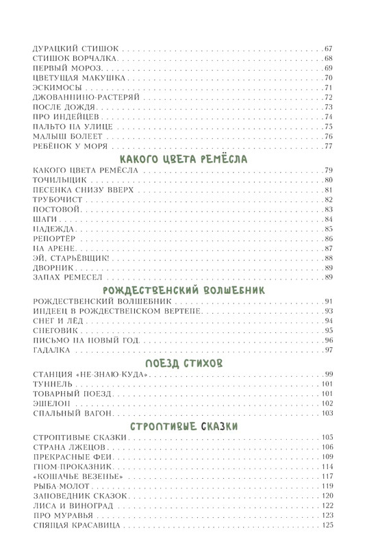 2020-page-0130