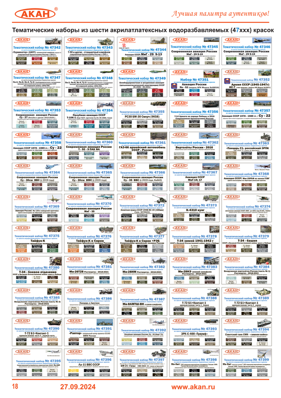 стр. 15-2_47342-47399 - 27.09.24