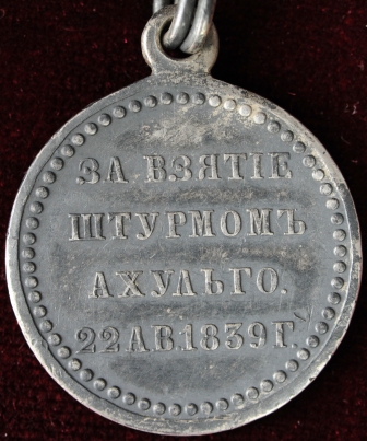 Ахульго реверс сжат