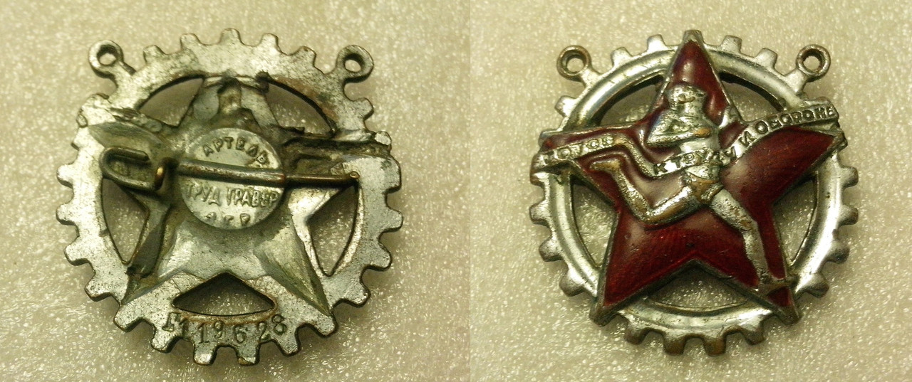 Труд гр. Л-д