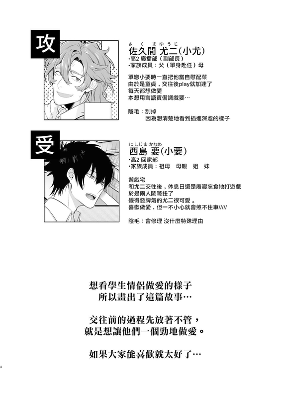 【c255】廣播室是幽會房間