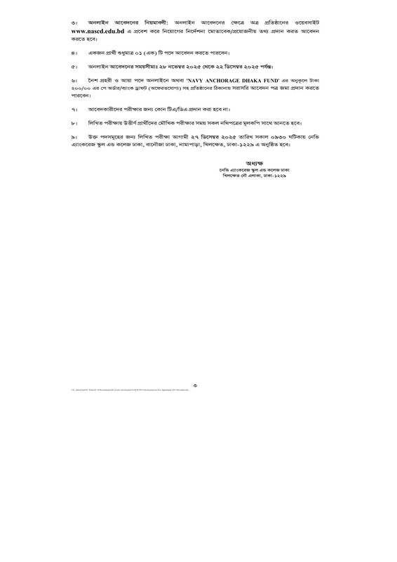 NASCD-Job-Circular-2025-PDF-3