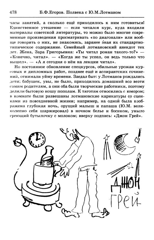 lotman_i_tartusko-moskovskaya_semioticheskaya_shkola_1994_page-0109