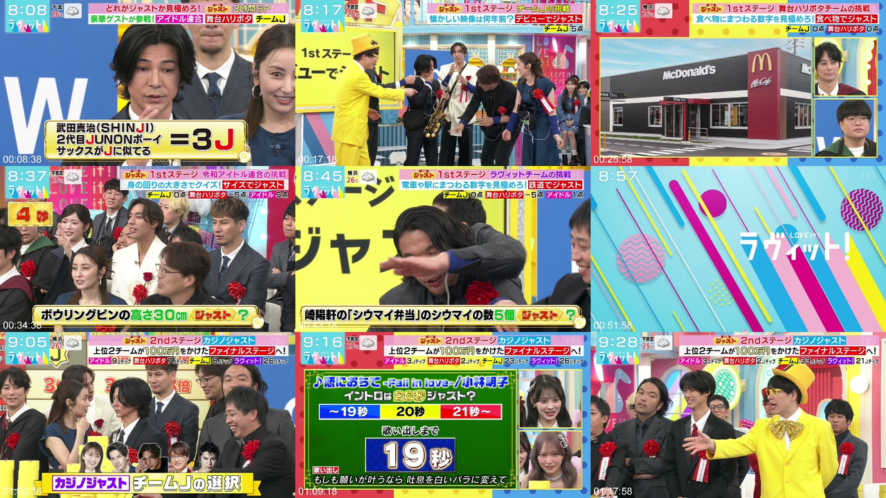 AKB48 260624 ラヴィット！2時間SP プレビュー画像 | AKB48 LOVE it! 260624 2 Hours Special Preview Screenshot