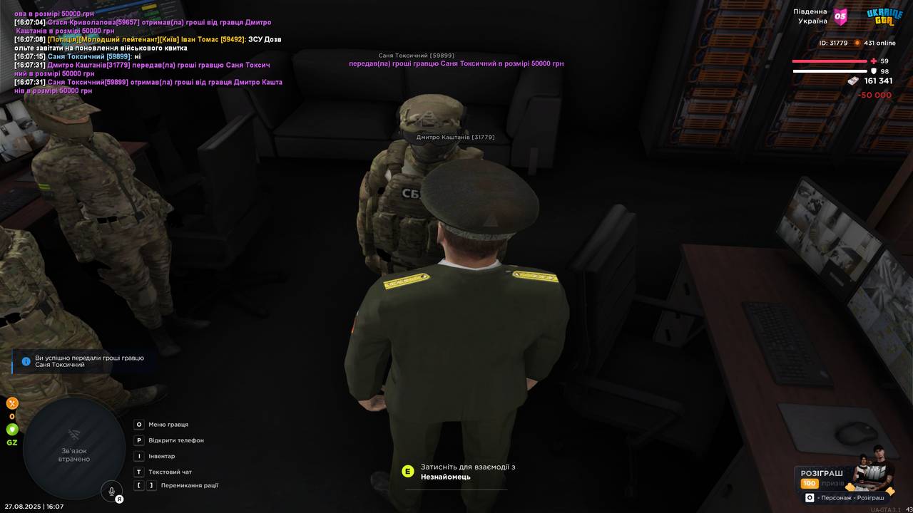 UKRAINE GTA 27.08.2025 16_07_33