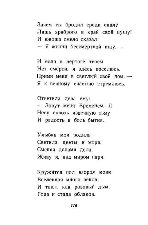 1946-page-0117