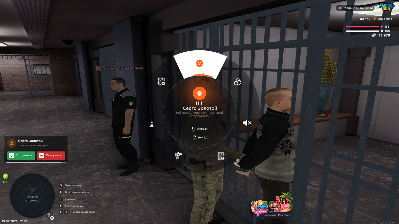 UKRAINE GTA 19 07 2026 12 06 30