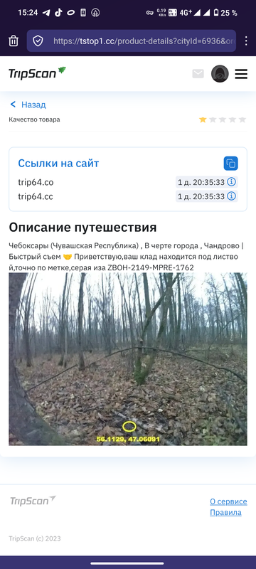 Screenshot 20260125 152427