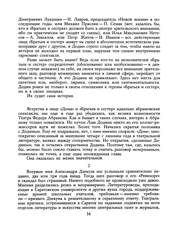 1988-17-80-page-0018