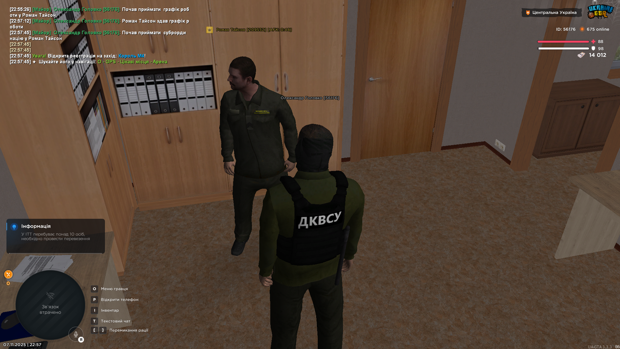 Grand Theft Auto San Andreas Screenshot 2025 11 07 22 57 48 91 копія