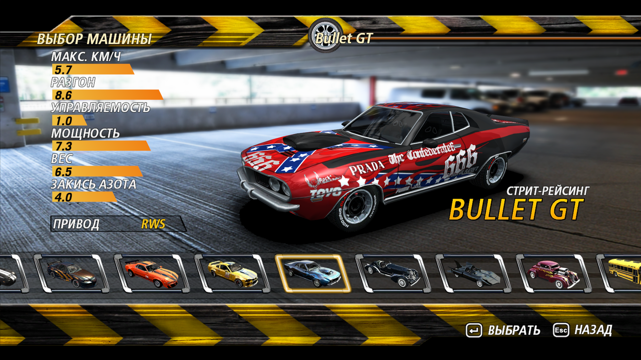 FlatOut2 3432rf3 (1)