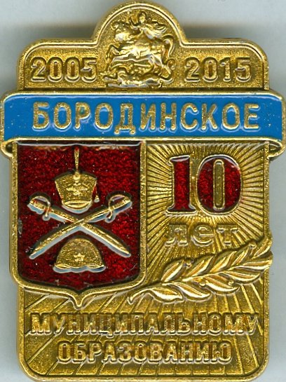 BORODINSKOE