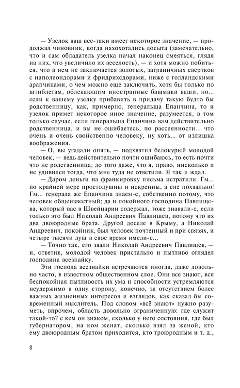 ASE000000000863922-08