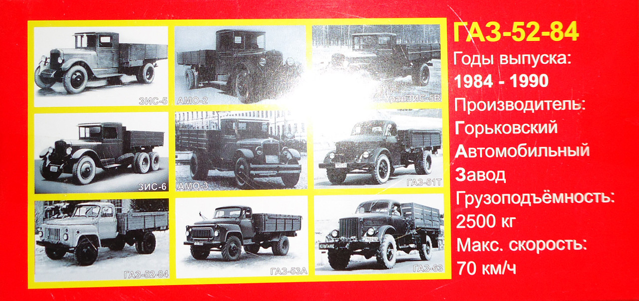 Г-52-84 коробка