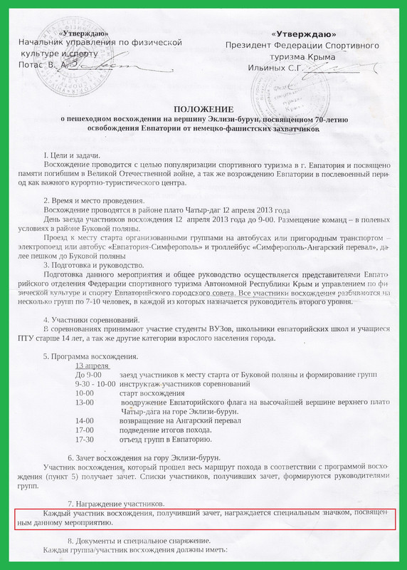 IMG_0001а с исправл.опечатки