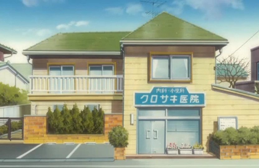 Kurosaki Clinic