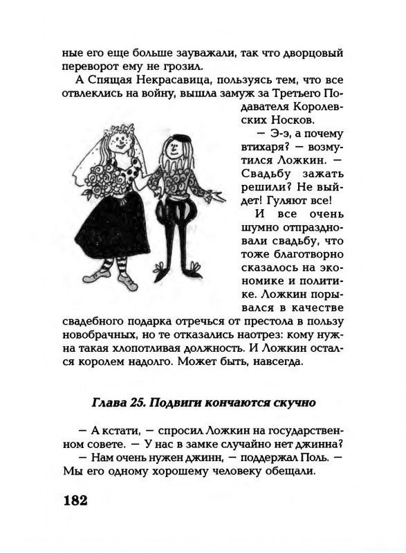 Lavrova-Svetlana-God-Kota-54-204-page-0132
