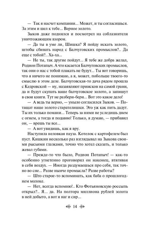 ITD000000001369437-page-0014