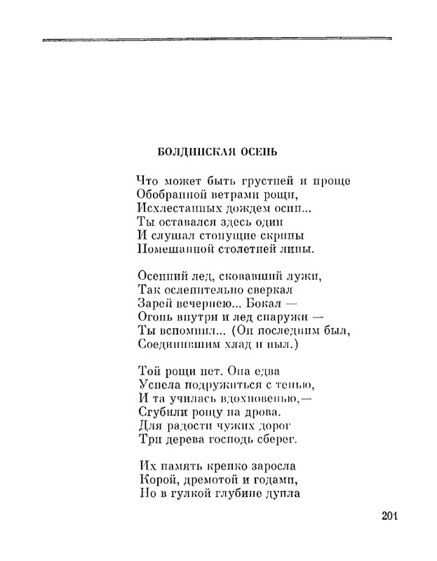 Petrovyh-Marija-Prednaznachene-page-0203