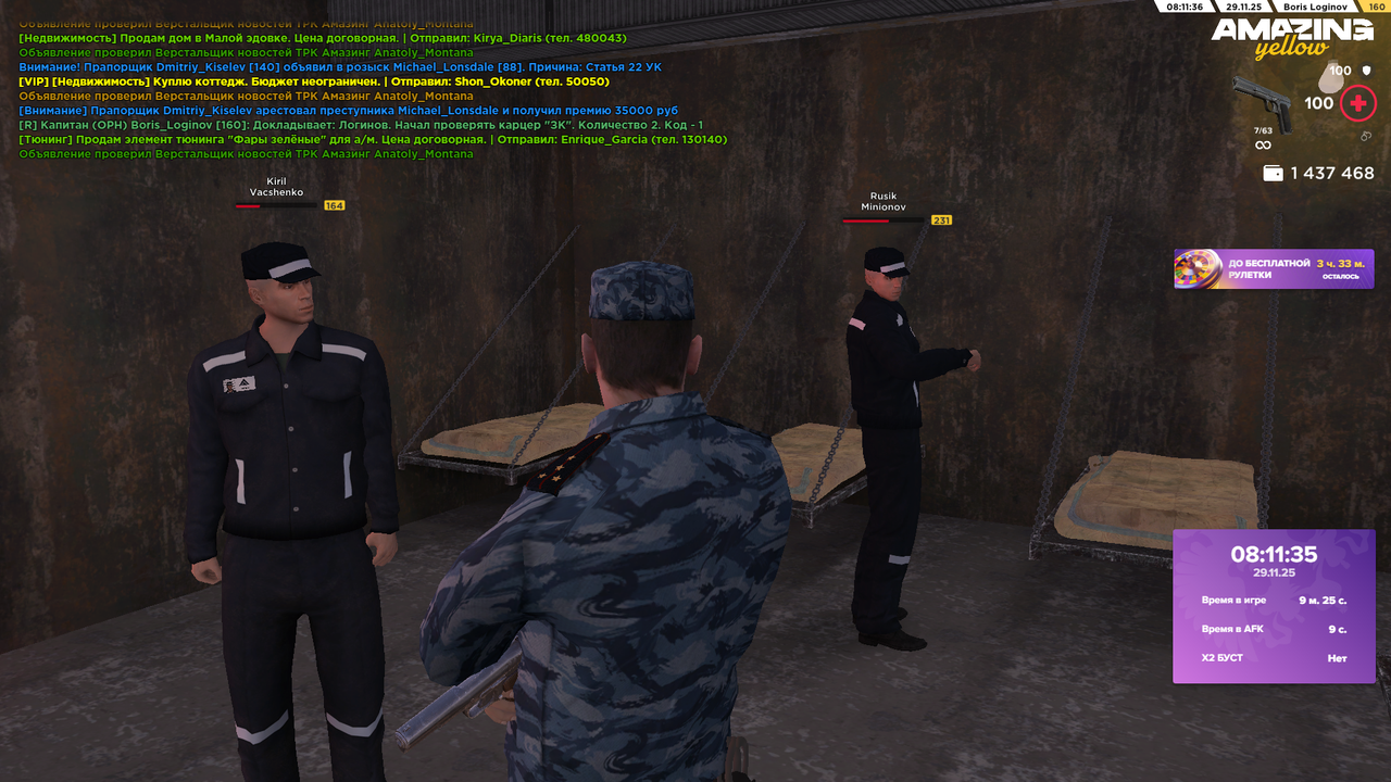 Снимок экрана (1580)