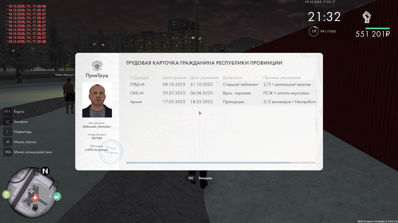 mta screen 2025 12 19 17 25 16