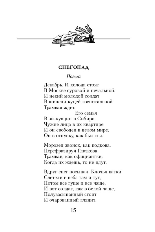 ITD000000000849919-page-0015