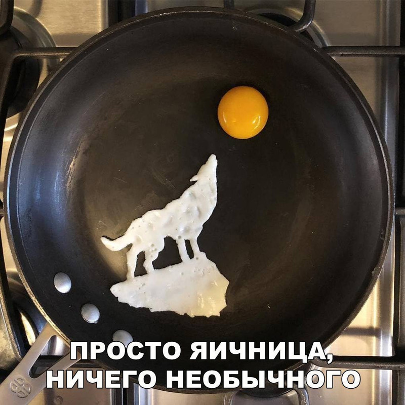 яичница