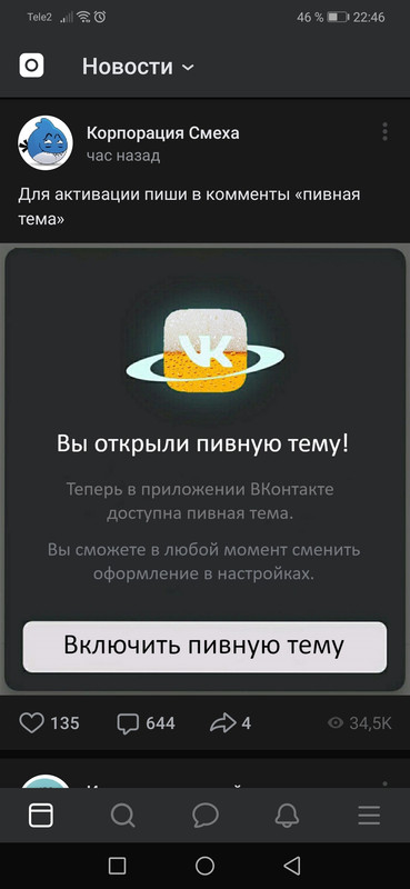 Screenshot_20190423_224632_com.vkontakte.android
