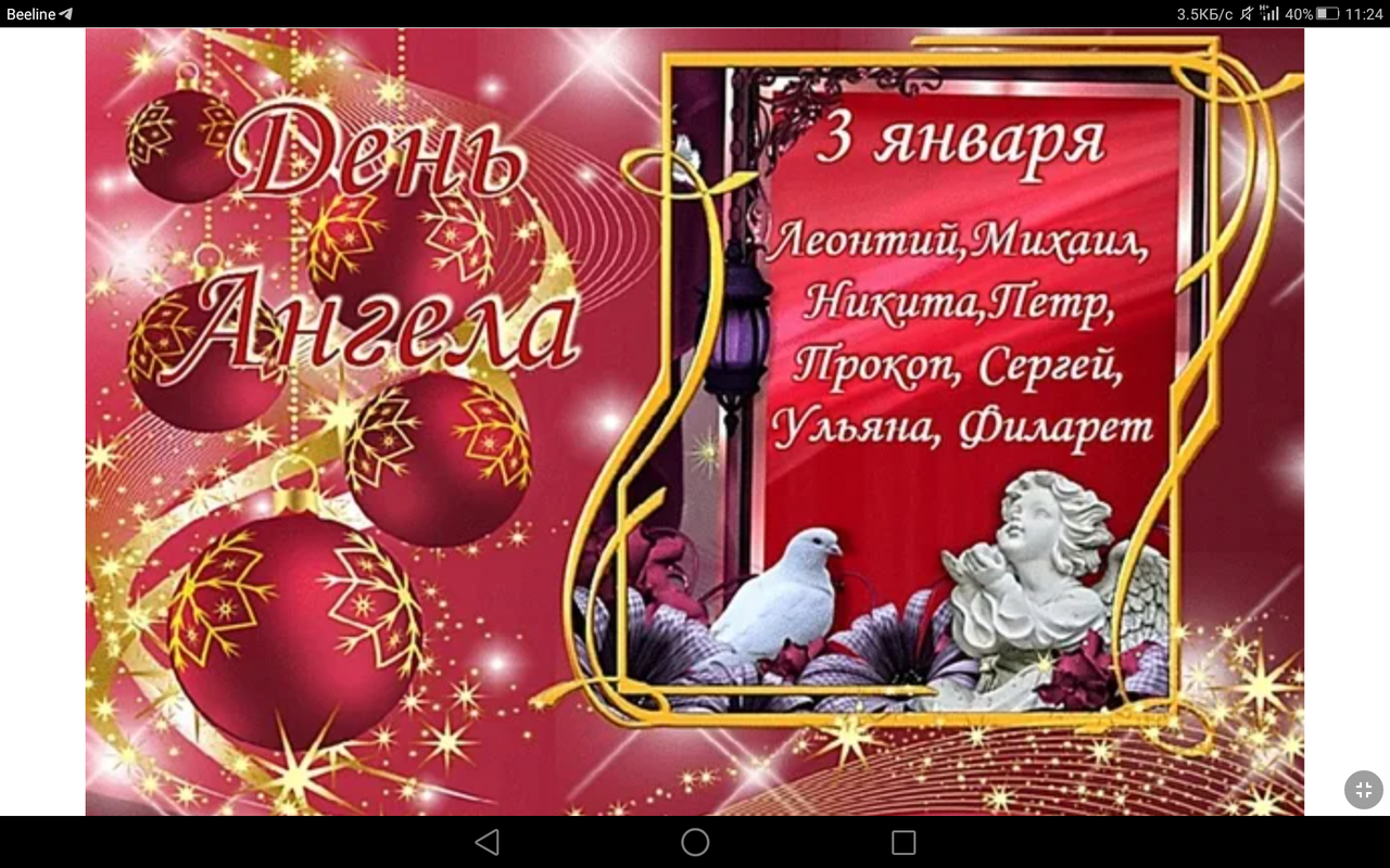 Screenshot_2023-01-03-11-24-23