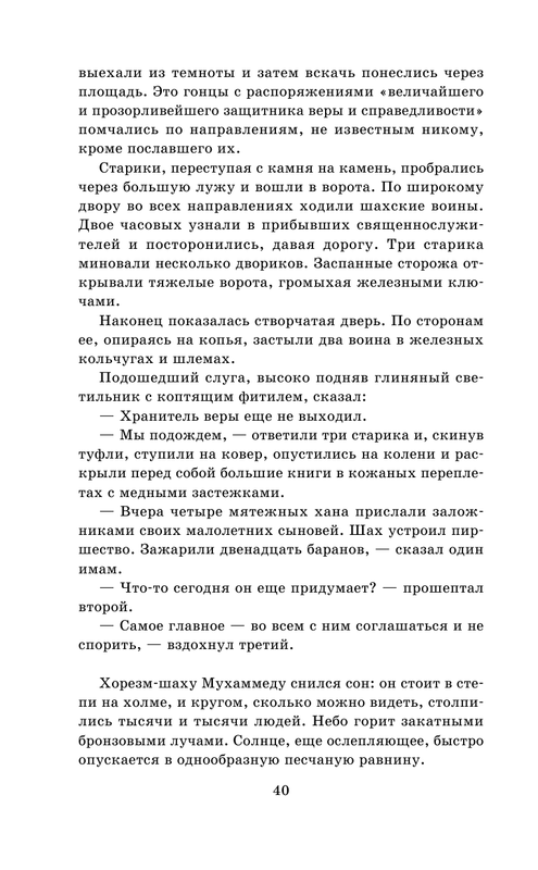 ASE000000000865133-40