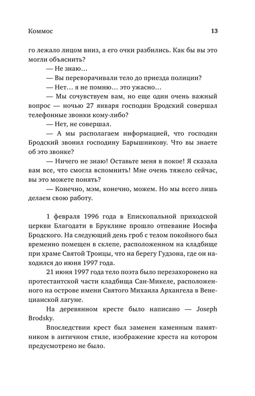 ASE000000000723716-13