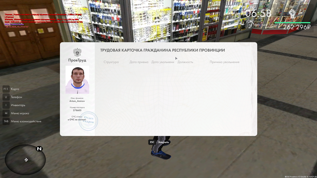 MTA San Andreas 26 12 2025 21 48 27