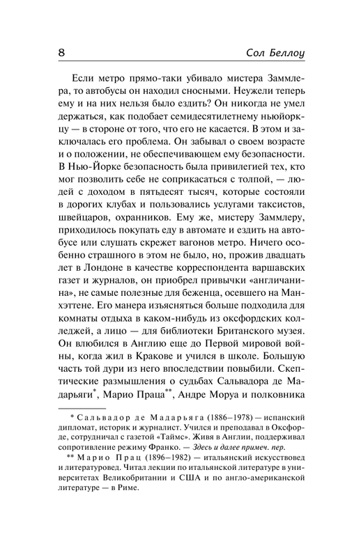 ASE000000000858093-08