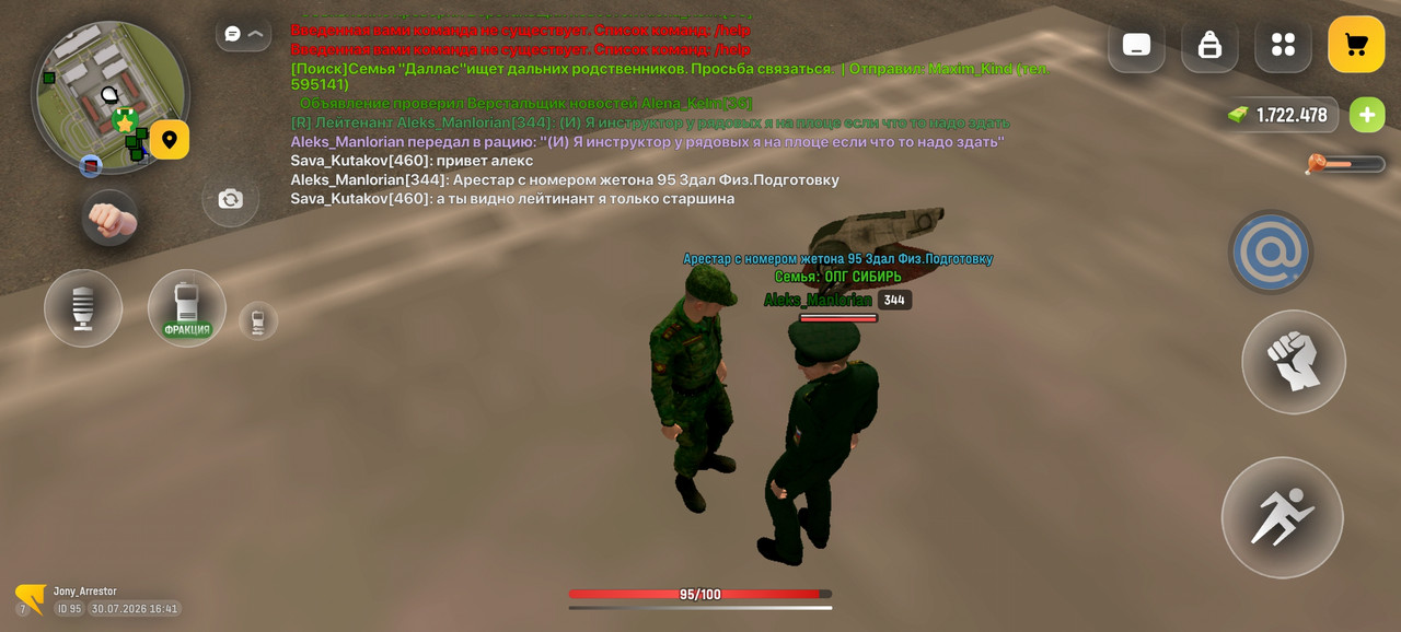 Screenshot 20260730 174135 com russia game Samp